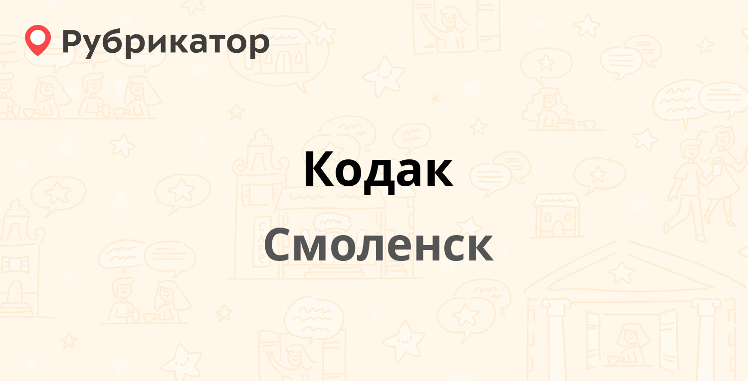 Ооо план плюс смоленск