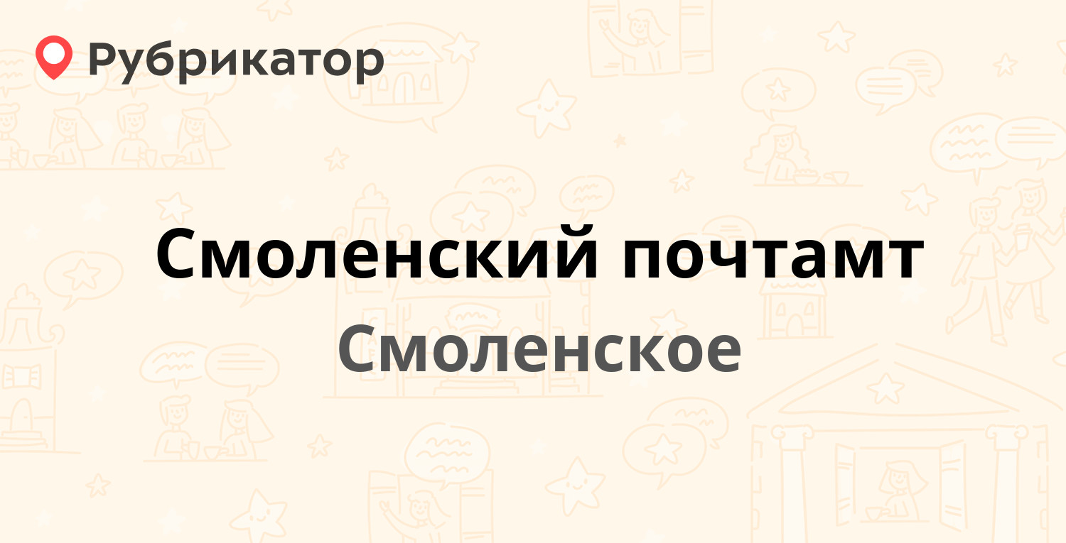 Главпочтамт нальчик режим работы телефон