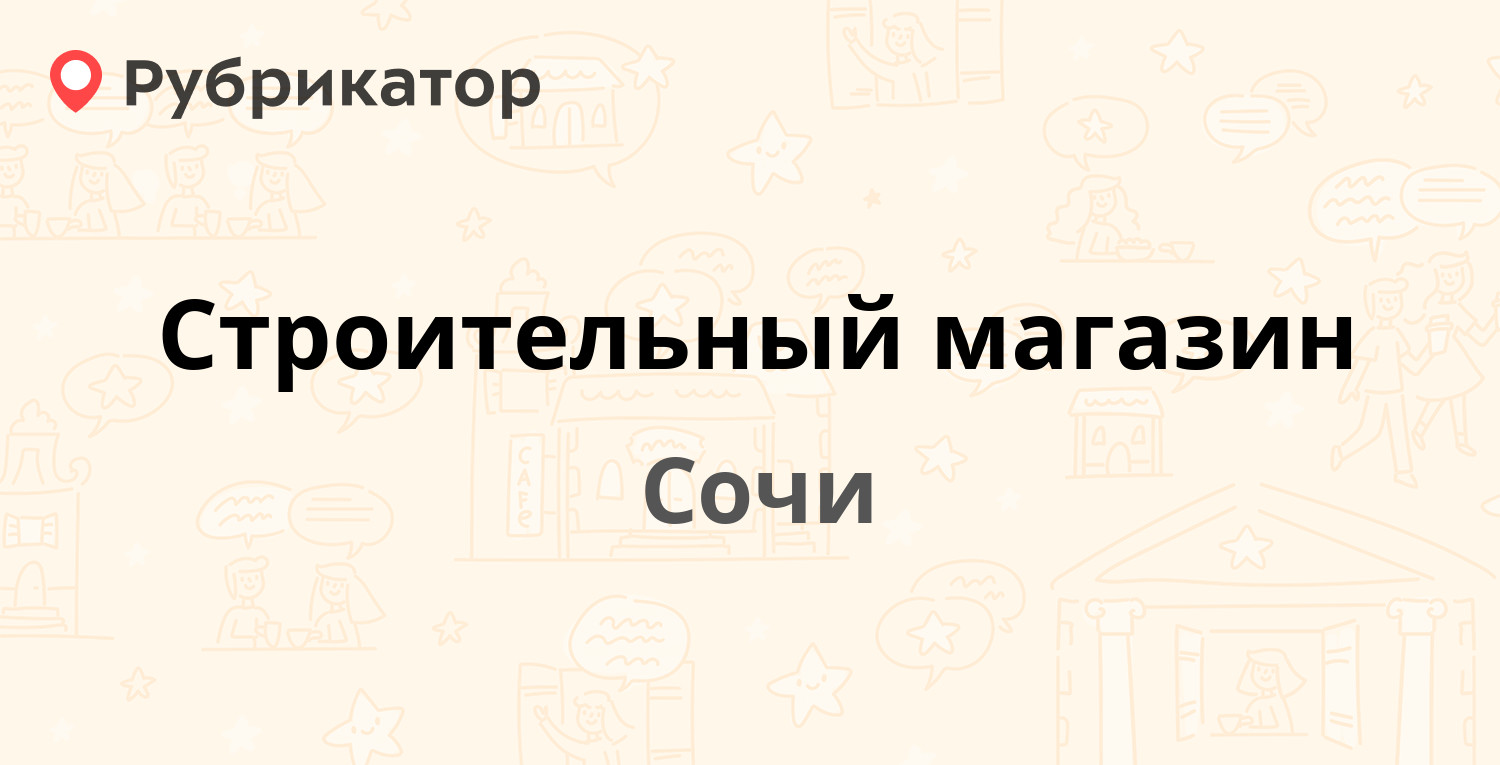 Ветлечебница тында гастелло режим работы телефон