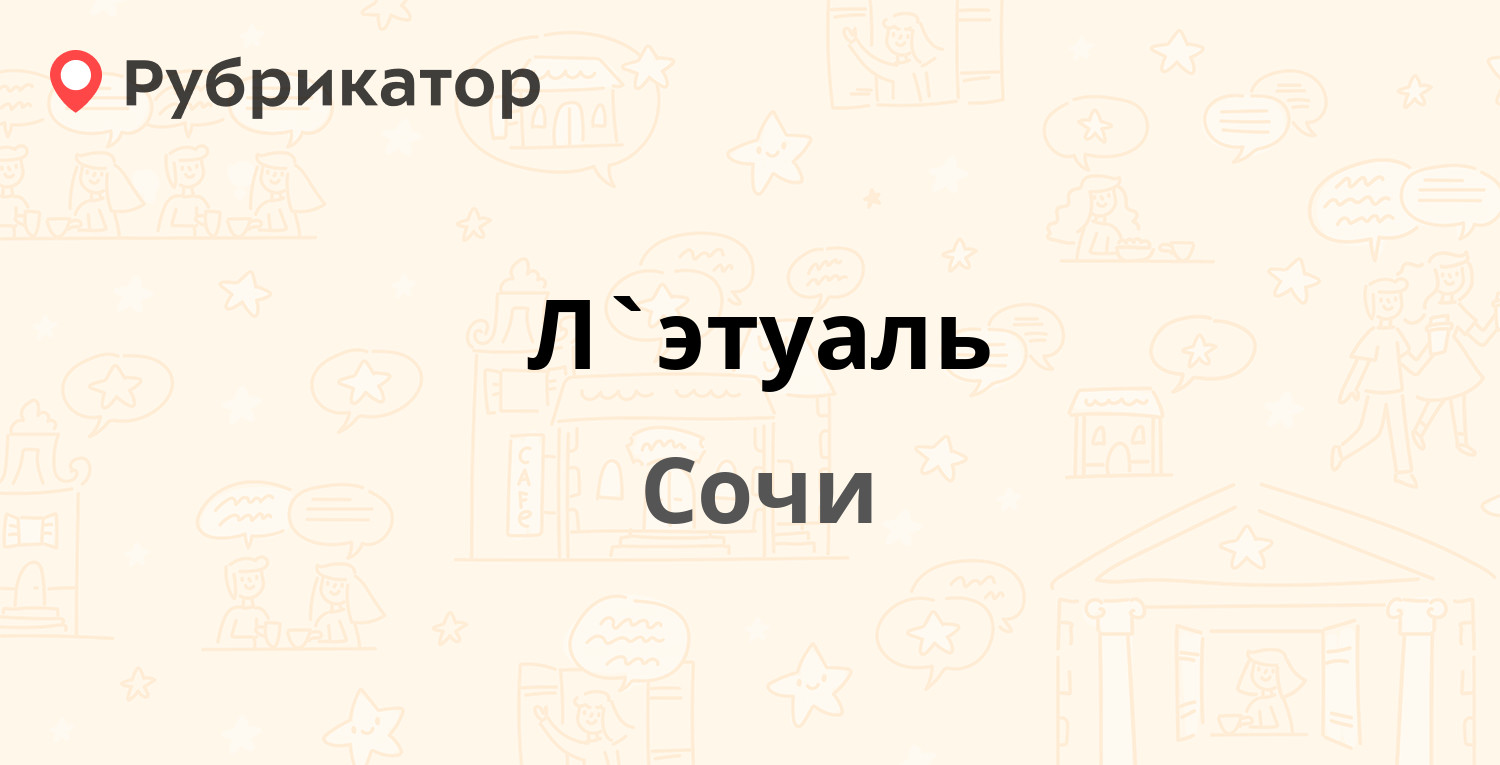 Сбербанк на горького сочи режим работы телефон