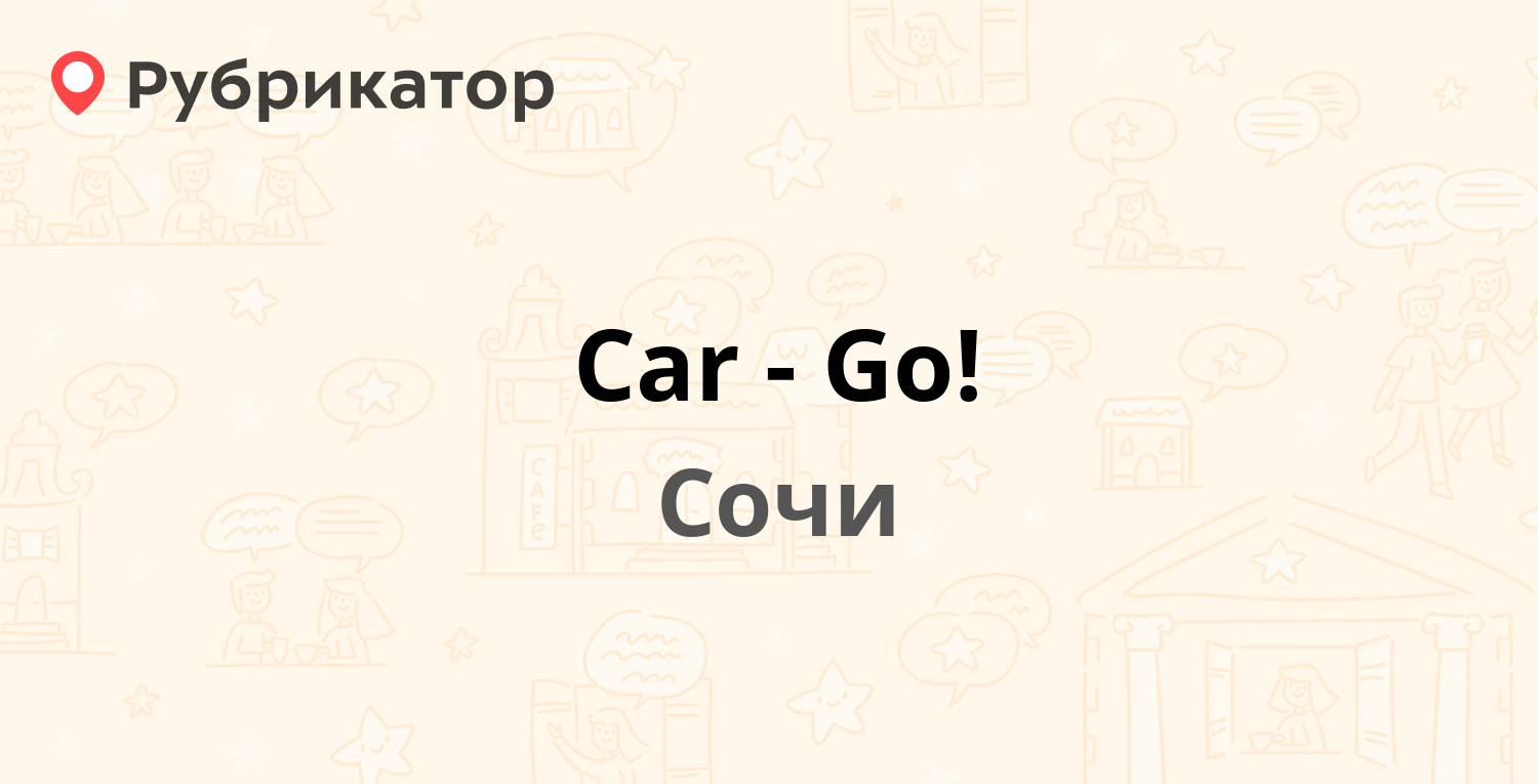 Сочи абсолют