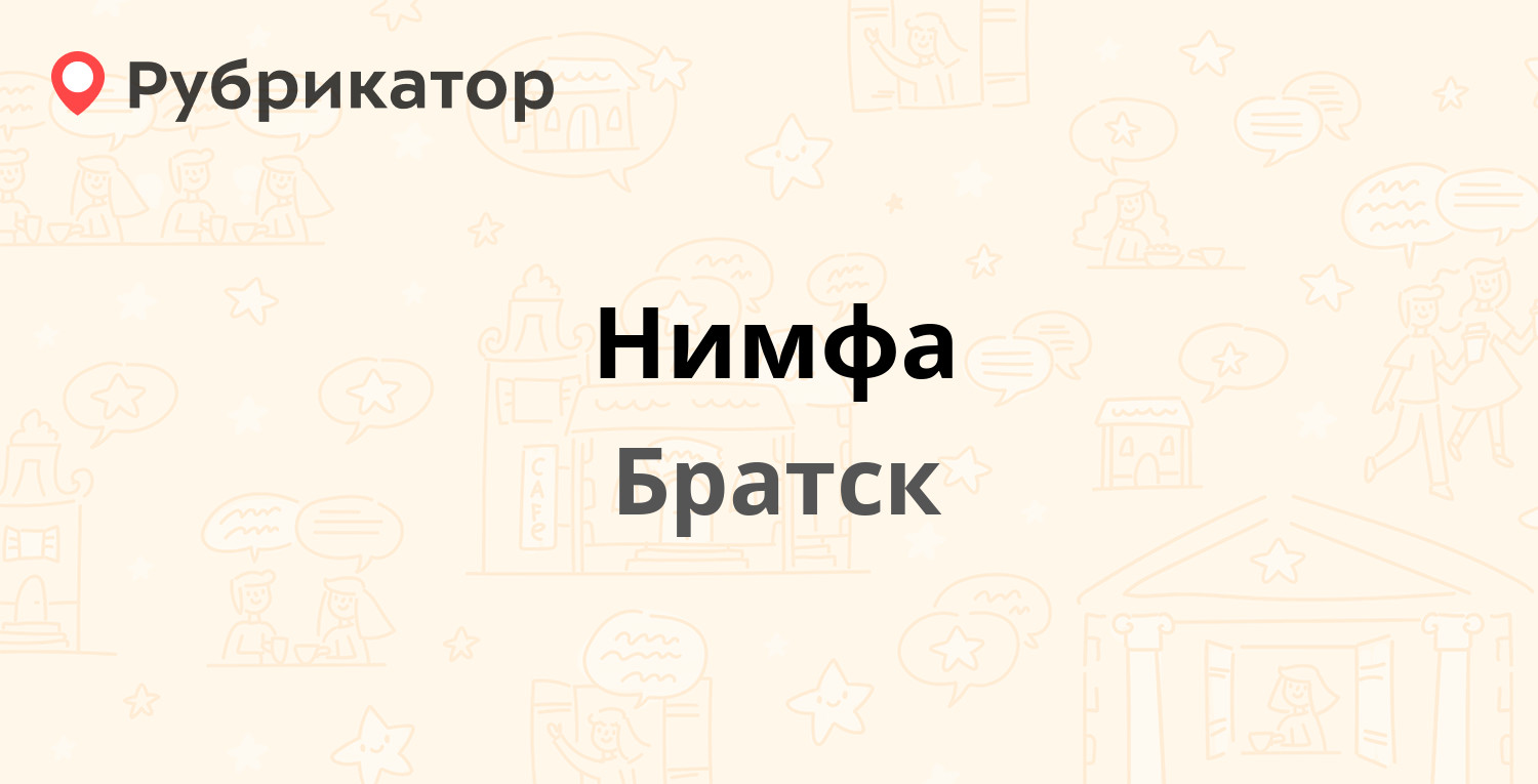 Энергогарант братск режим работы телефон