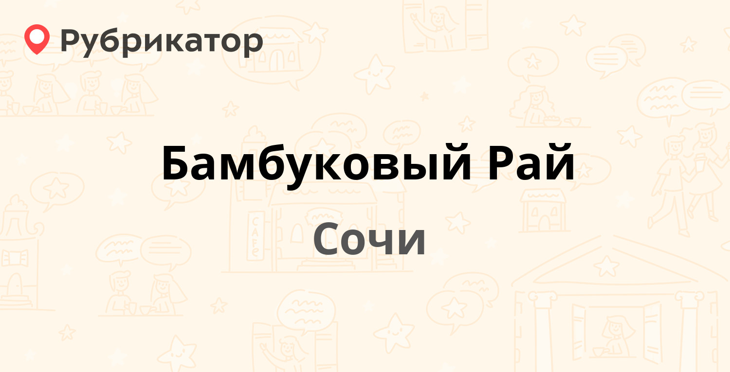 Мебельный рай режим работы