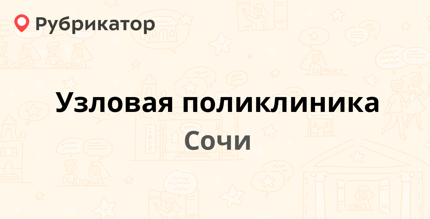 Мегафон узловая режим работы