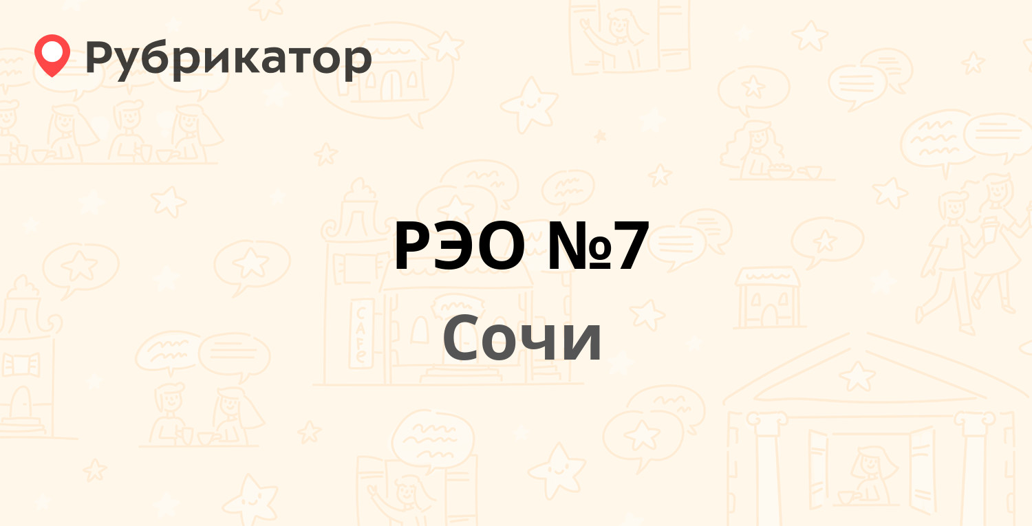 Рэо гибдд заволжье режим работы телефон