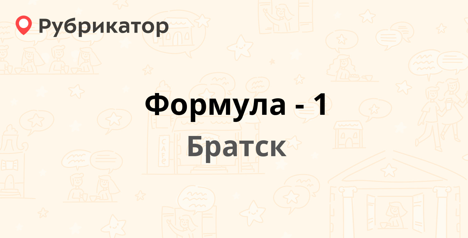 Обручева 33 жэк братск режим работы телефон