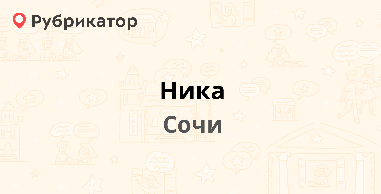 Автошкола скиф сочи