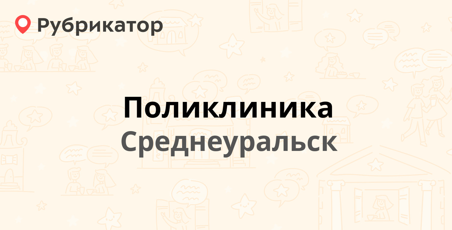 Ситилаб иваново парижской коммуны 16 телефон режим работы