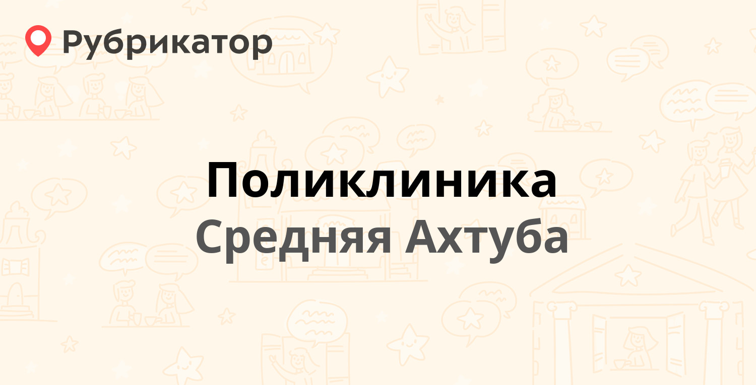 Почта средняя елюзань режим работы телефон