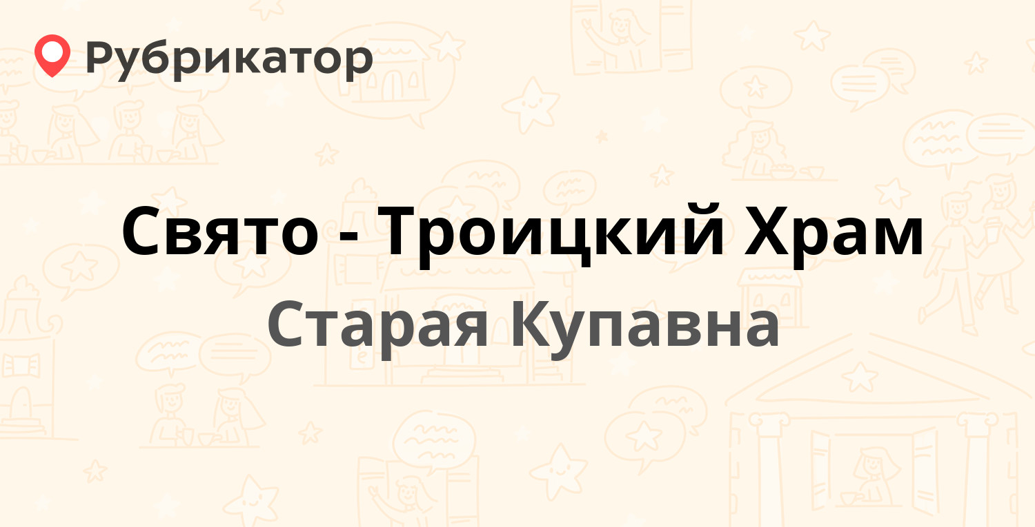 Озон старая русса режим работы телефон