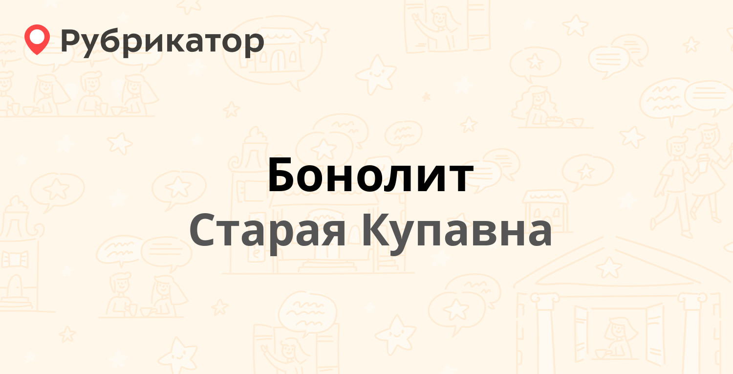 Озон старая русса режим работы телефон