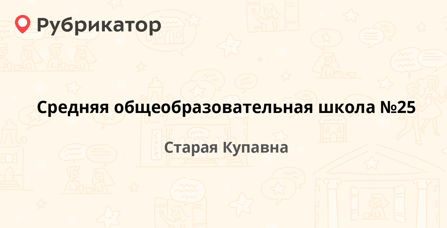 Озон старая русса режим работы телефон