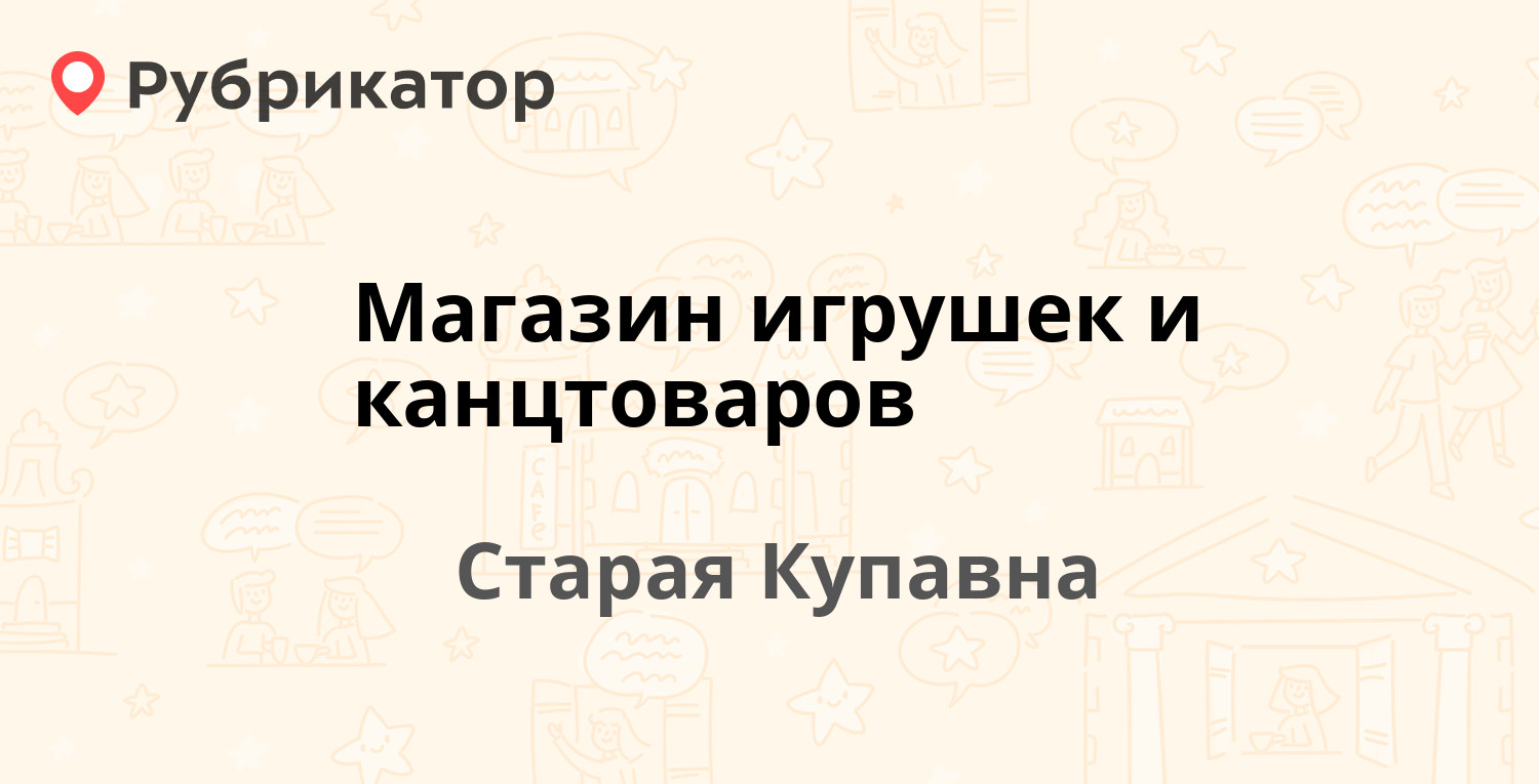 Смд старая купавна телефон и режим работы