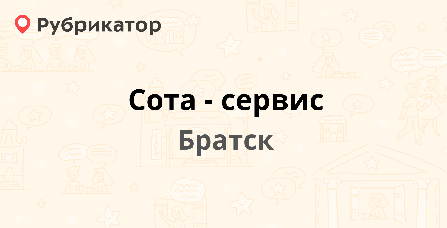 Сайт соцзащиты братск