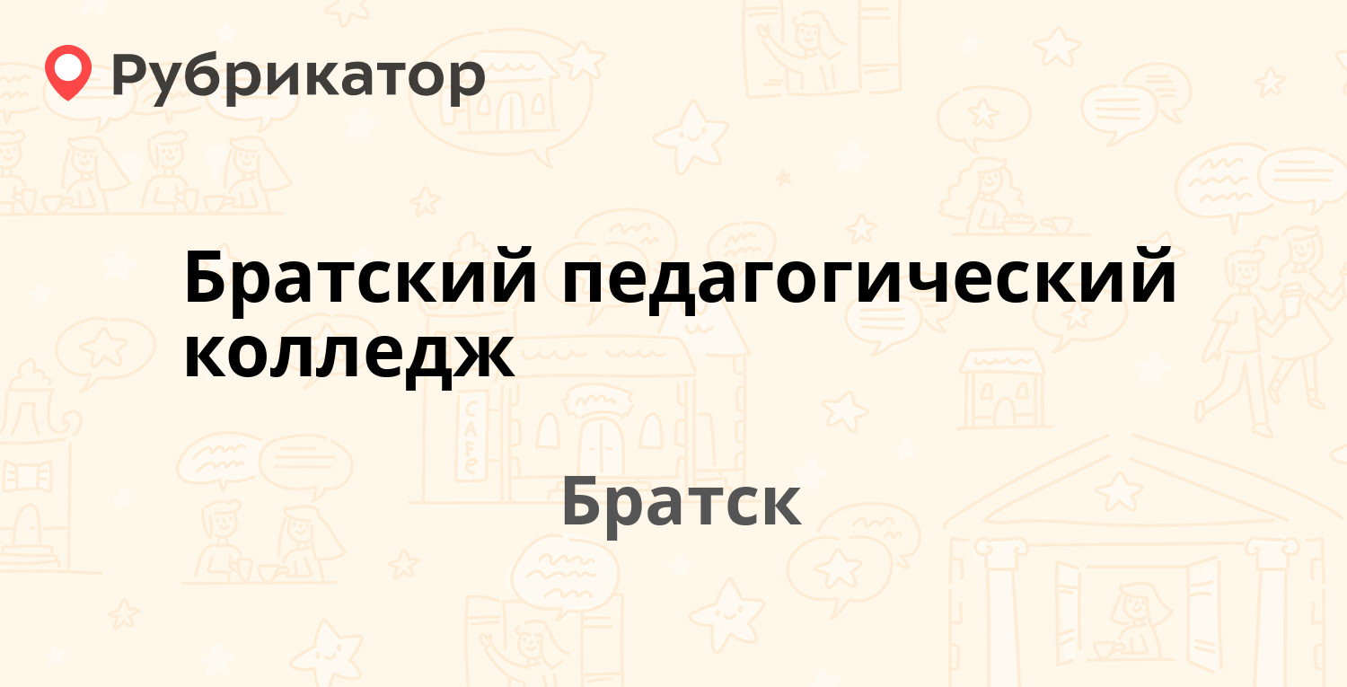 Энергогарант братск режим работы телефон