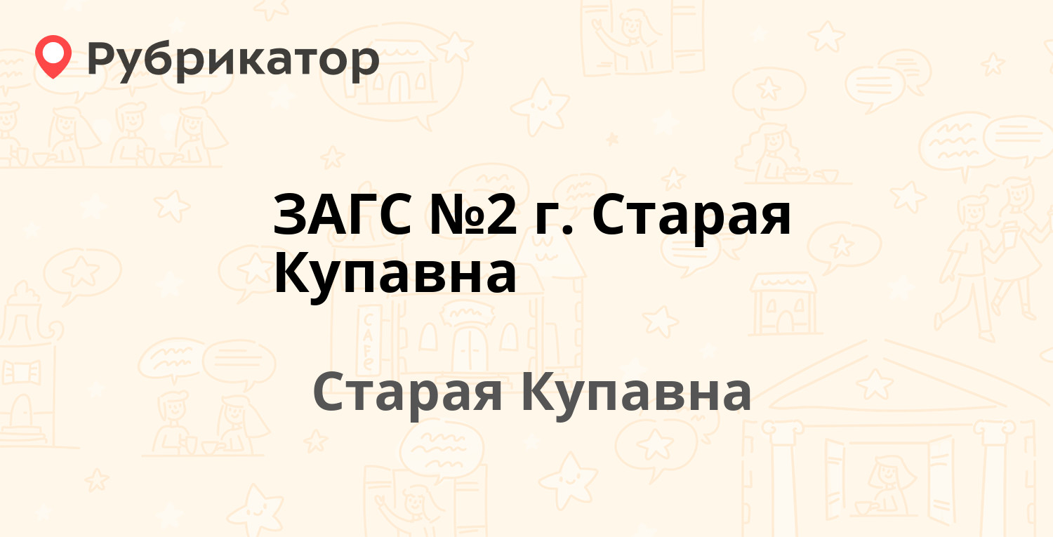 Озон старая русса режим работы телефон