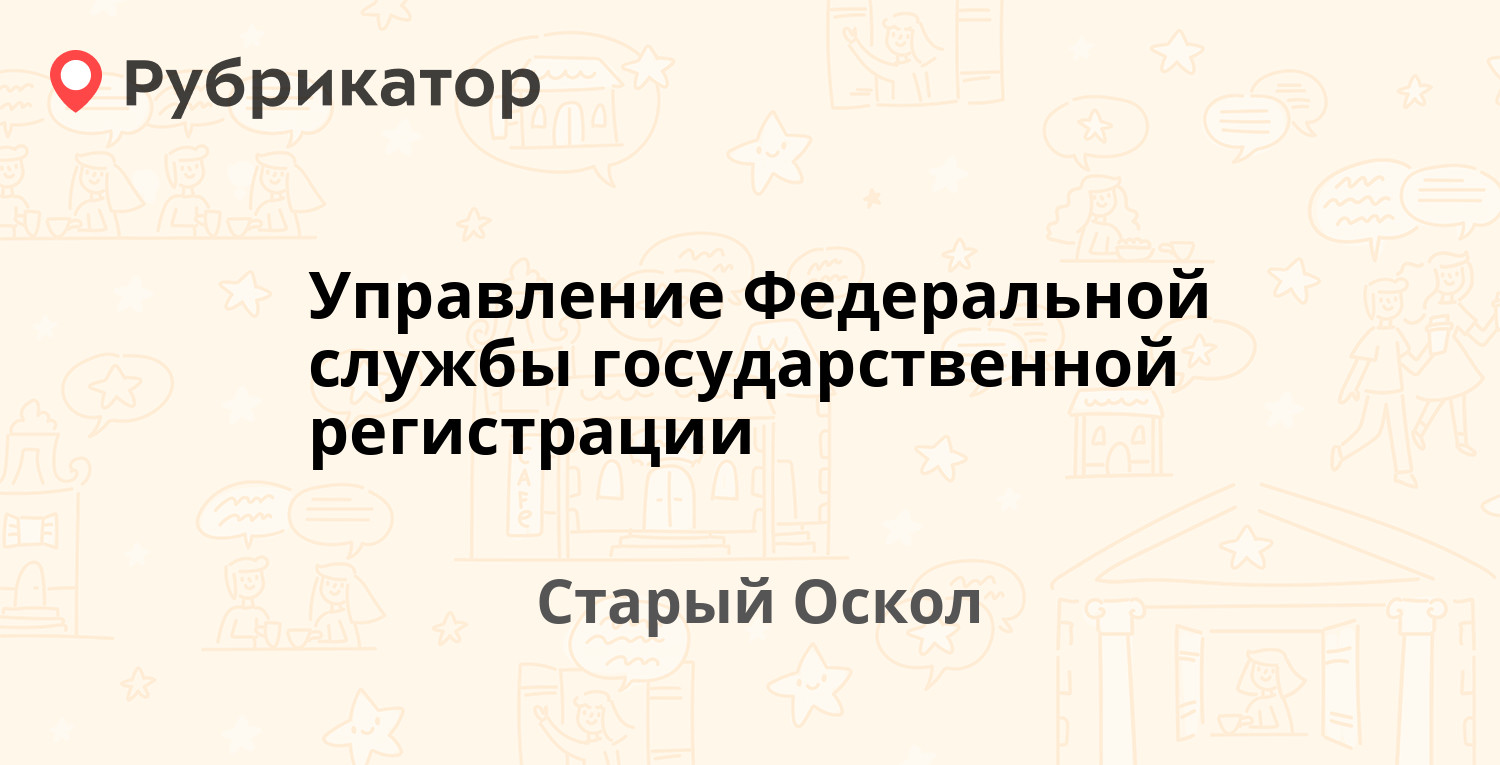 Связной новый оскол режим работы телефон