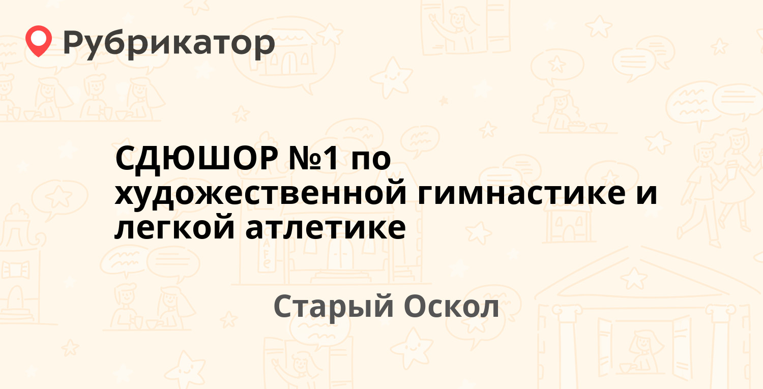 Эльдорадо старый оскол режим работы телефон