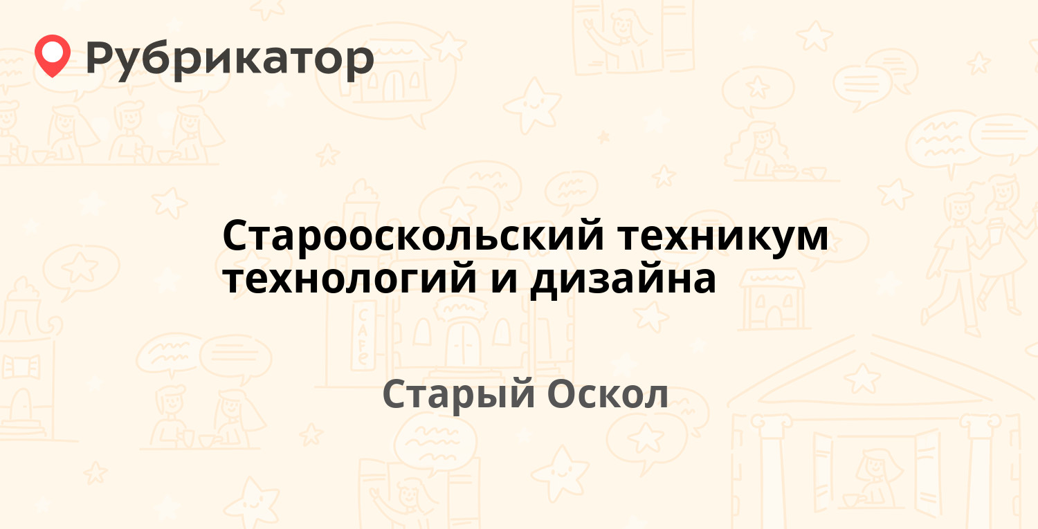 Крофт оптика старый оскол