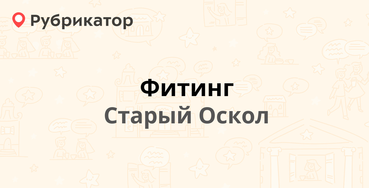 Крофт оптика старый оскол телефон режим работы