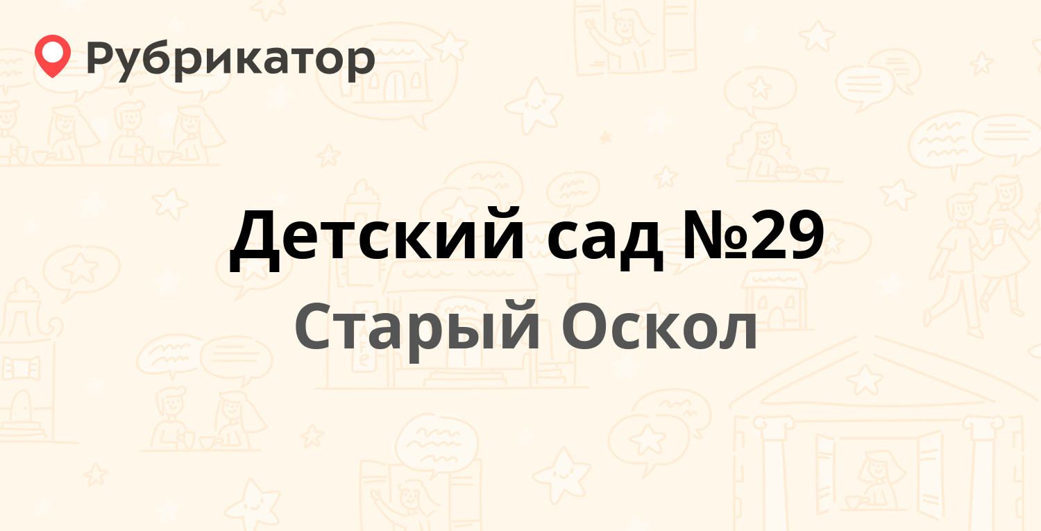 Ярд, стекольная мастерская, Старый Оскол, микрорайон Солнечный, 3 - Яндекс Карты