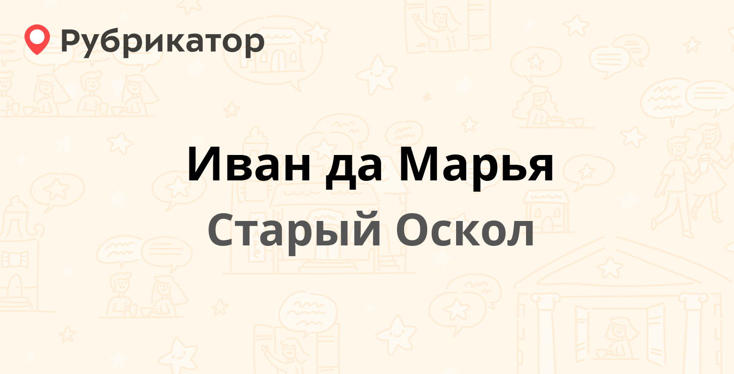 ТОП 50: Парикмахерские в Старом Осколе (обновлено в Мае 2024) | Рубрикатор