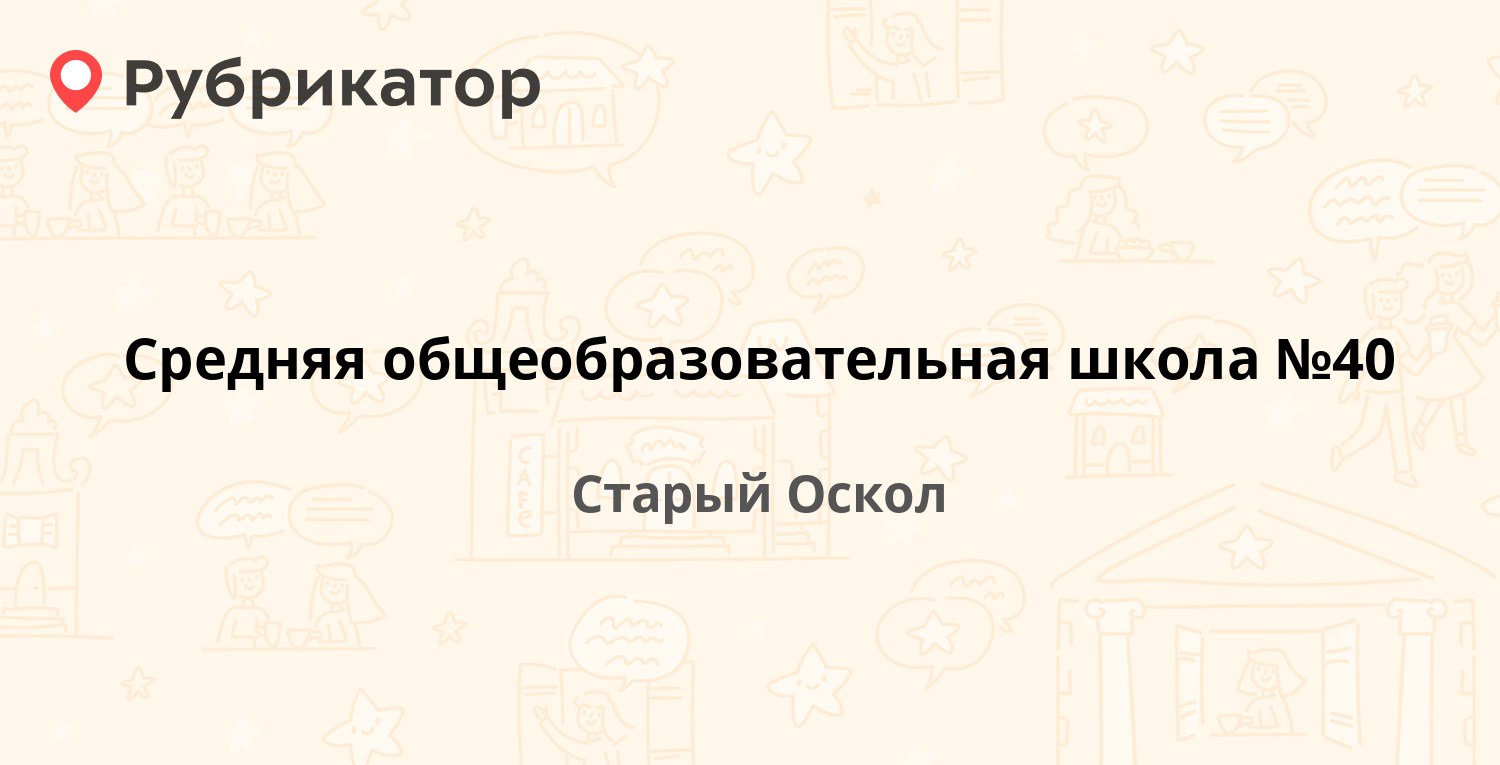 Старый оскол отзывы