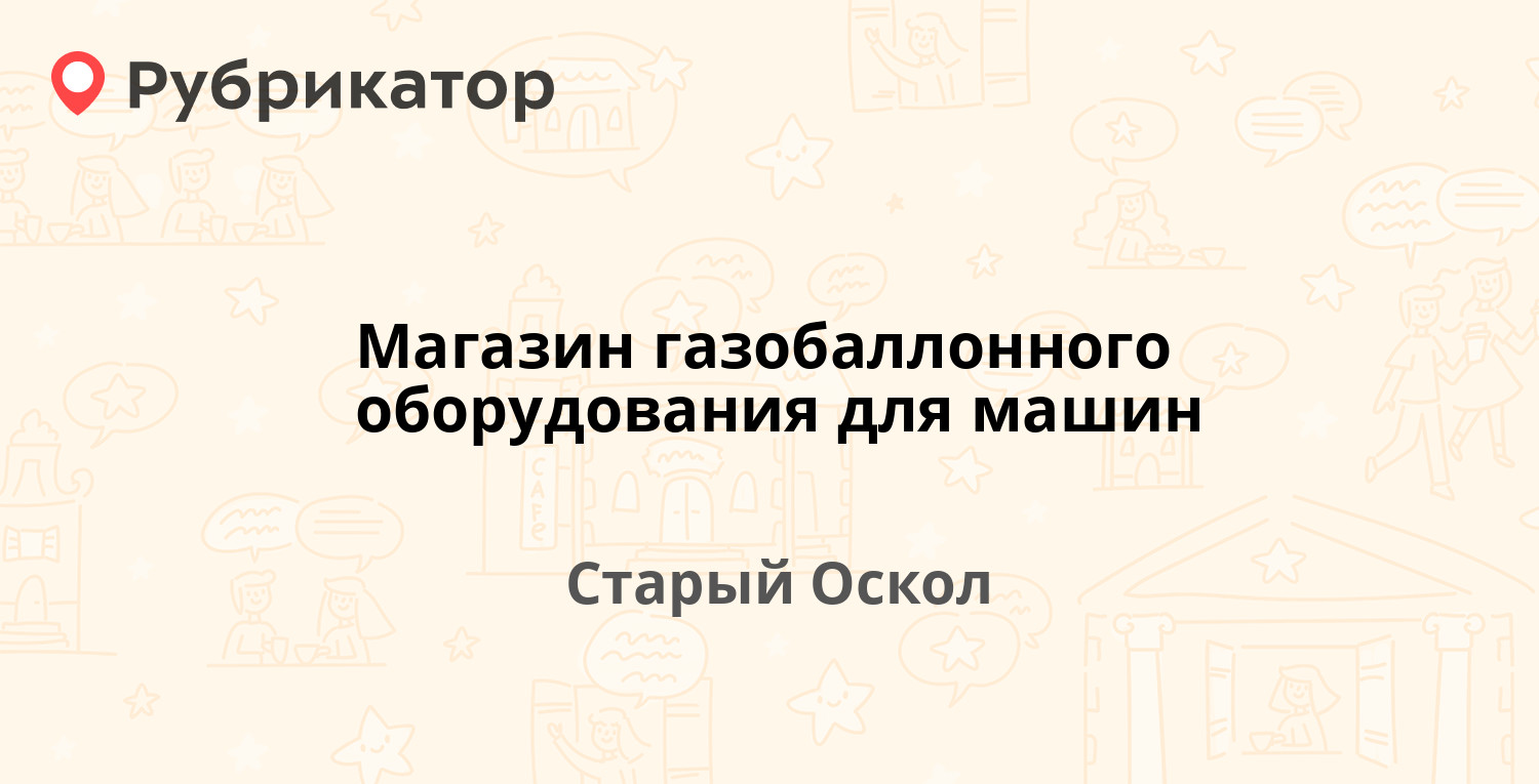 Прокат машин старый оскол