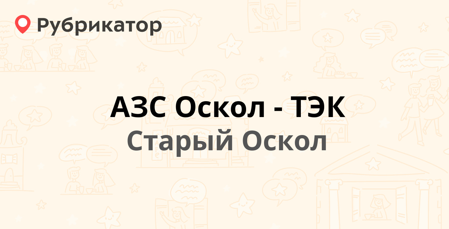 Крофт оптика старый оскол телефон режим работы