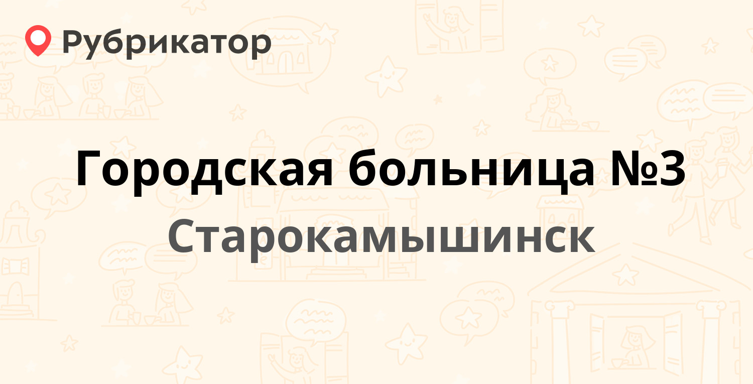 Кириши сбербанк комсомольская 6 режим работы телефон