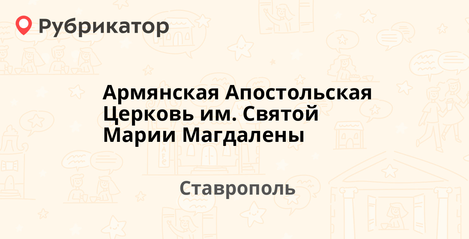 Ташла святой источник режим работы телефон