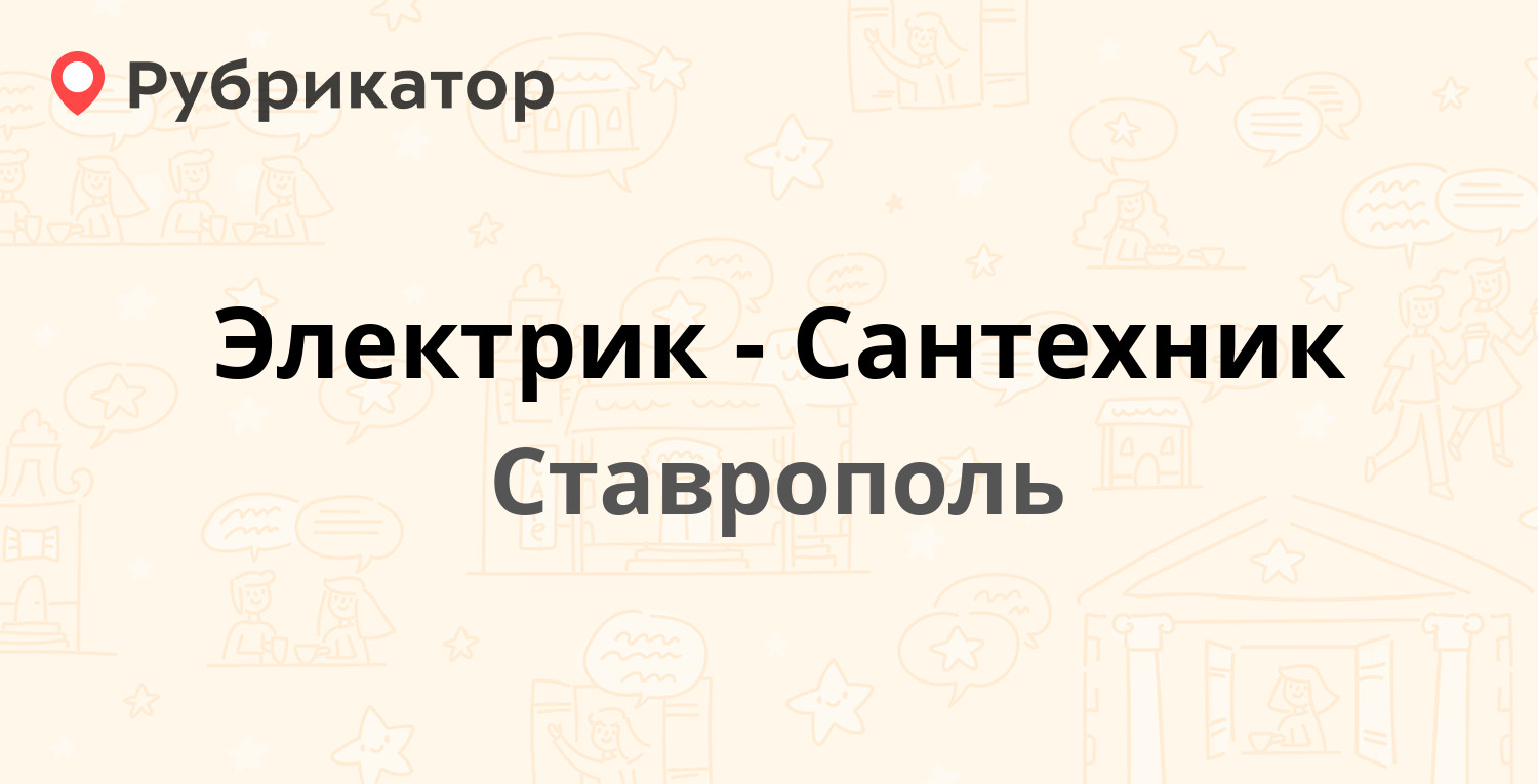 Пирогова 59 ставрополь сдэк режим работы телефон