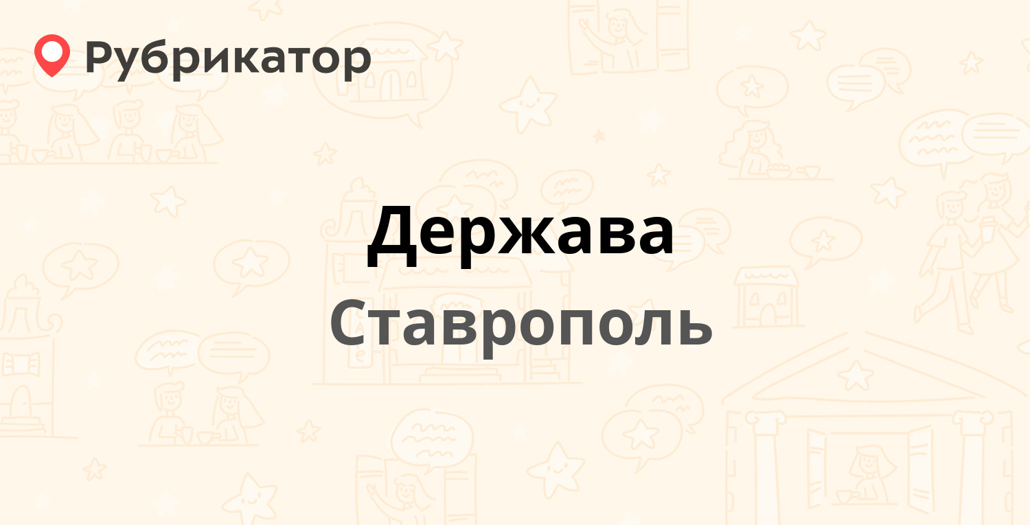 Ставрополь буйнакского 2з карта