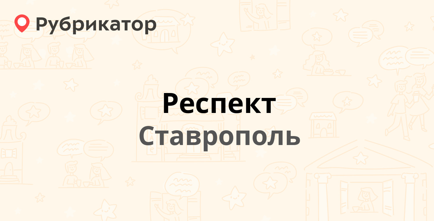 Рбр проект кисловодск