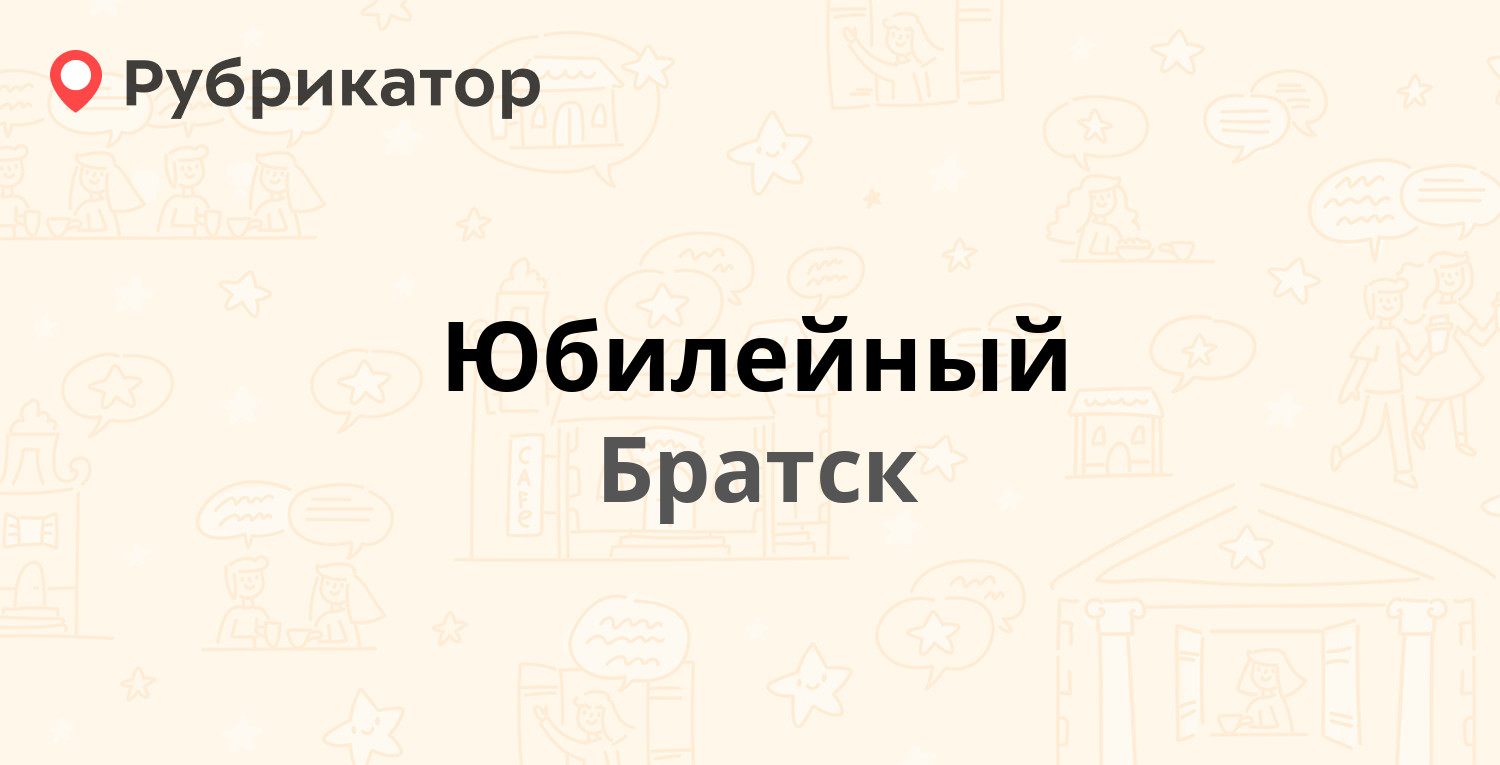 Номера телефонов братска