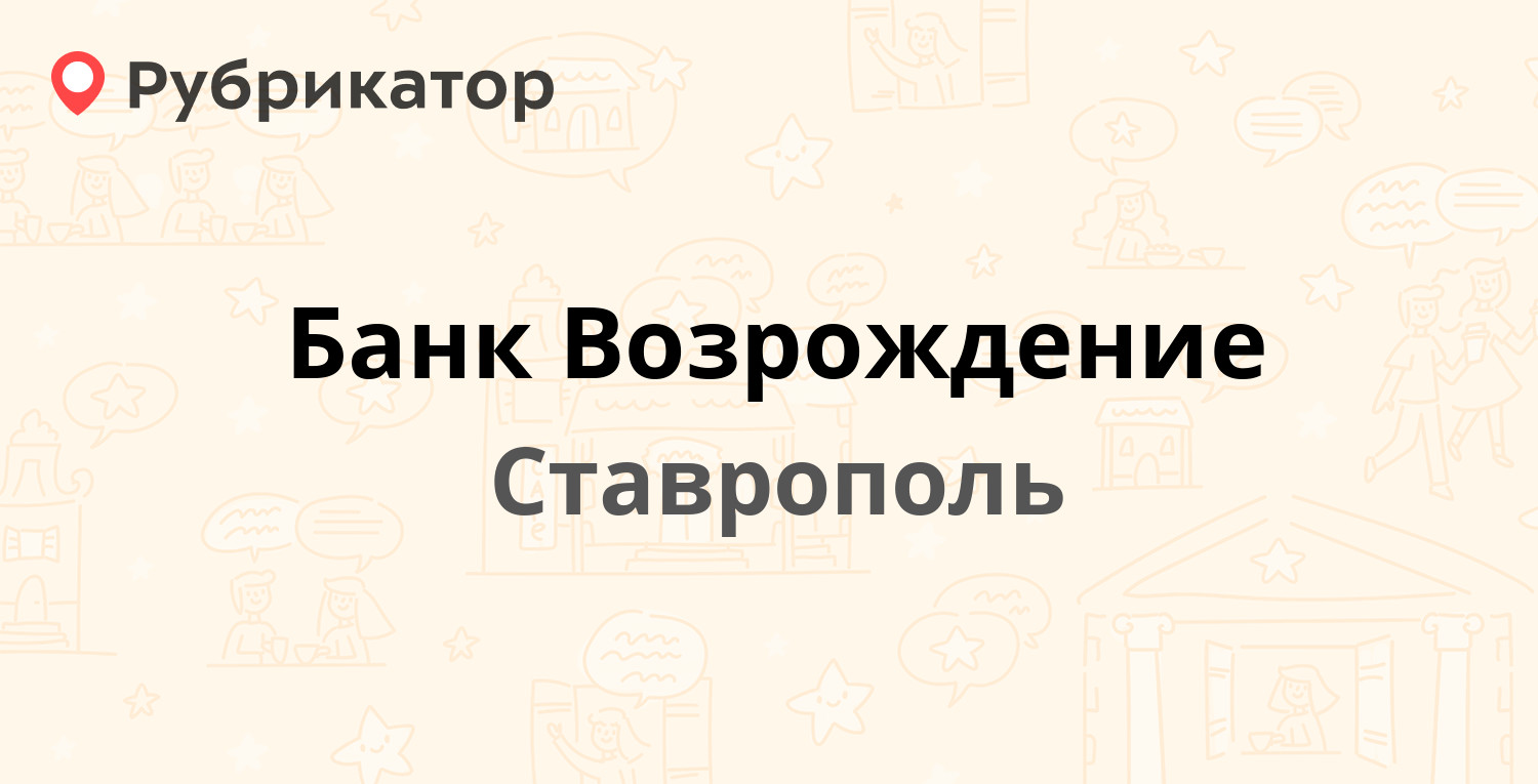 Почта россии пятигорск 50 лет влксм режим работы телефон