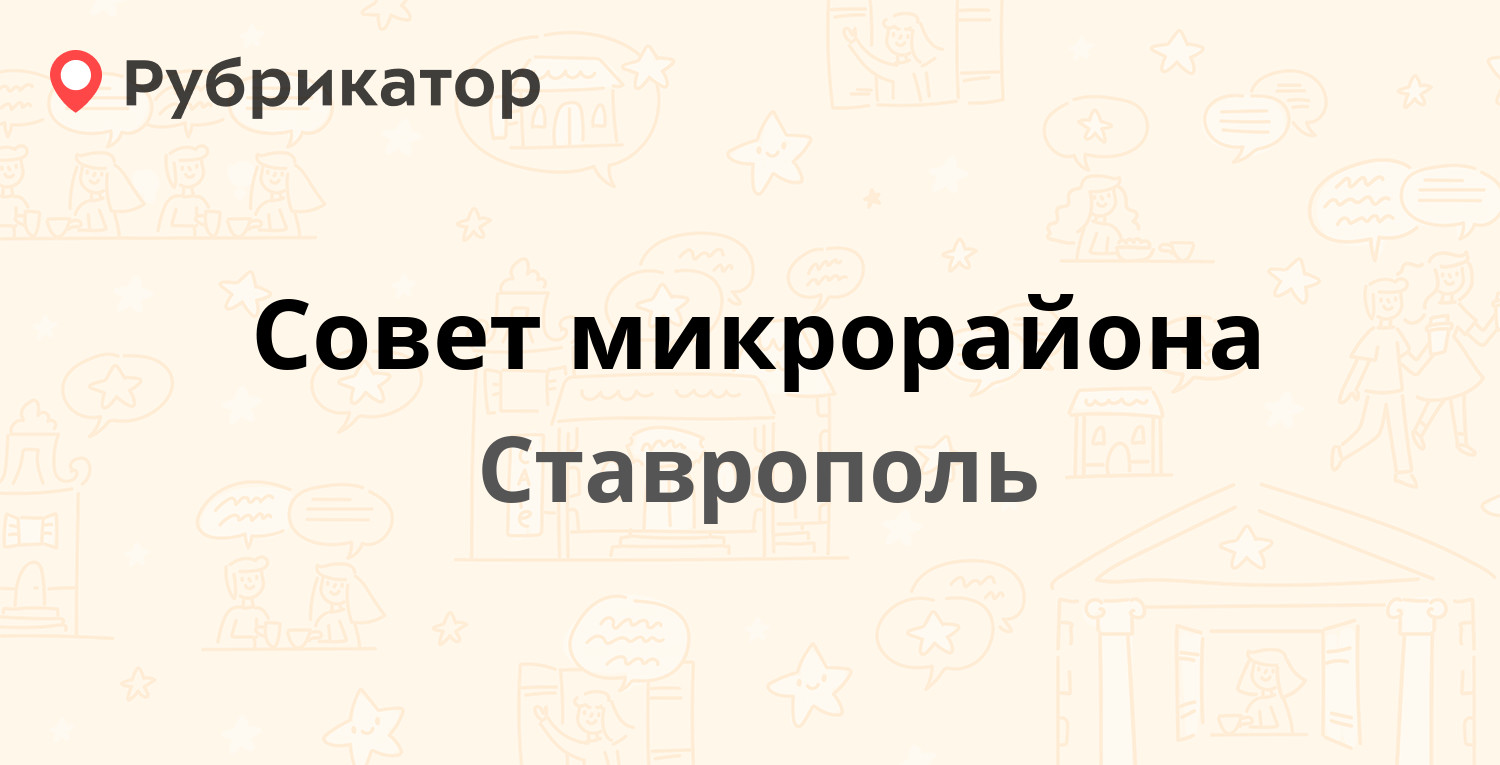 Вейнянский сельский совет телефоны и режим работы