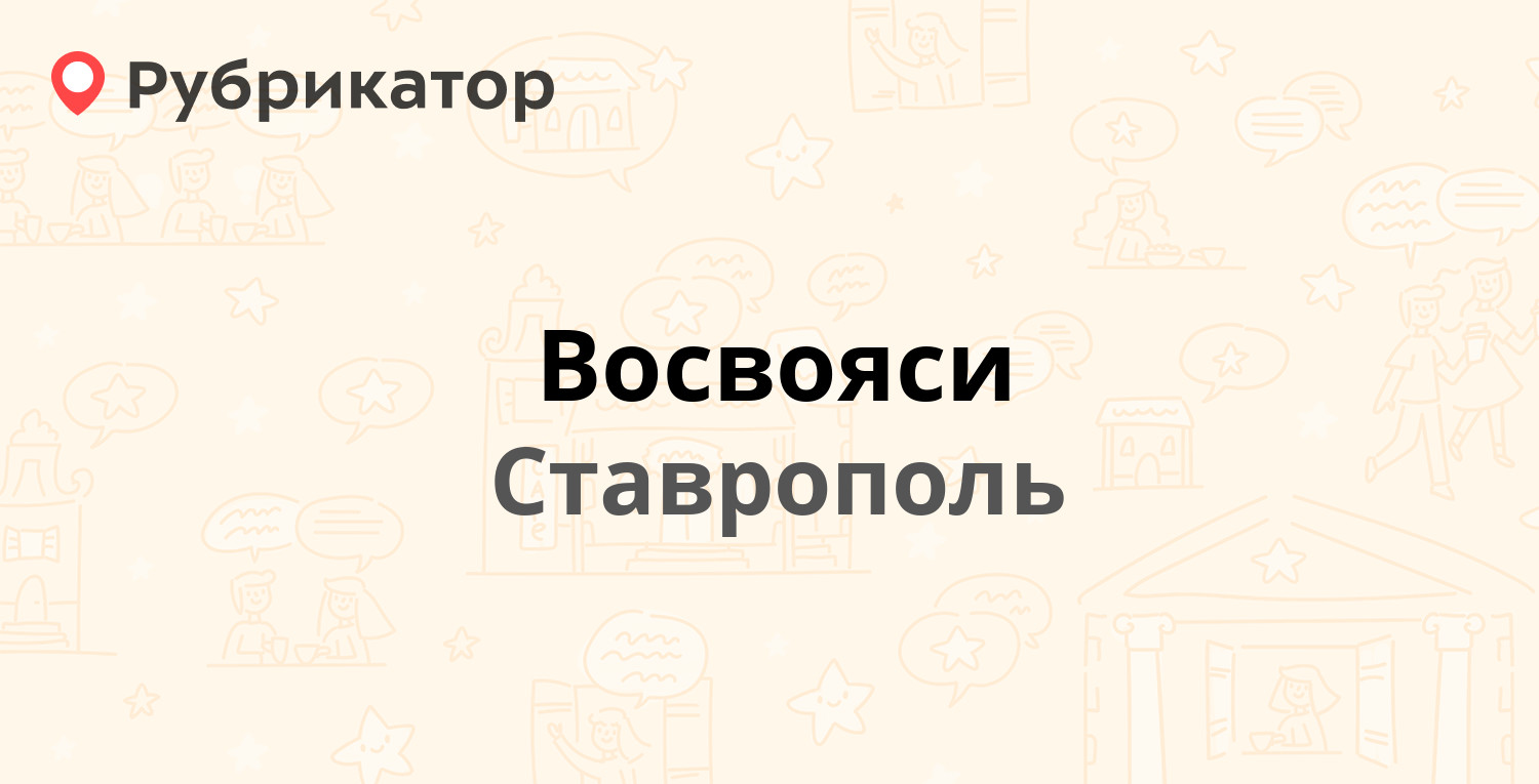 Восвояси что это. Восвояси что это