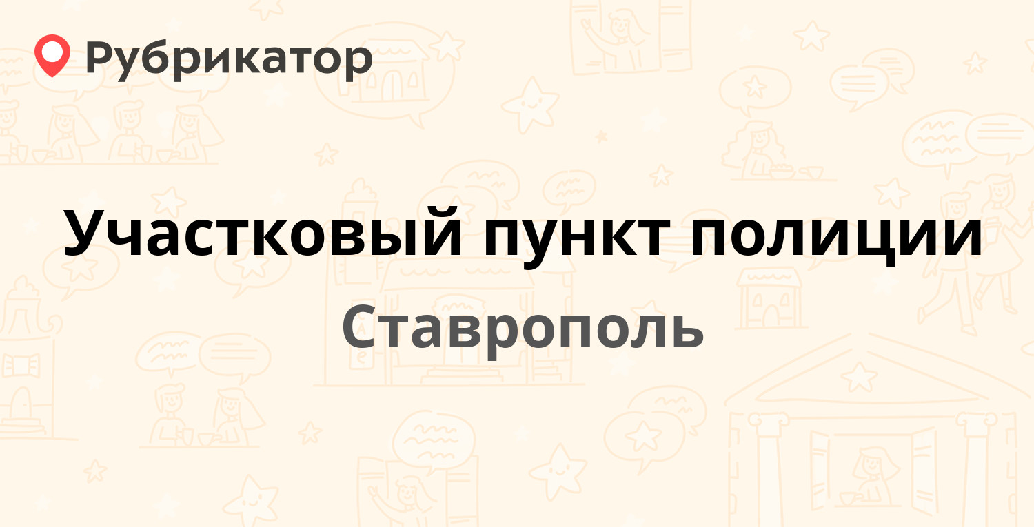 Почта россии пятигорск 50 лет влксм режим работы телефон