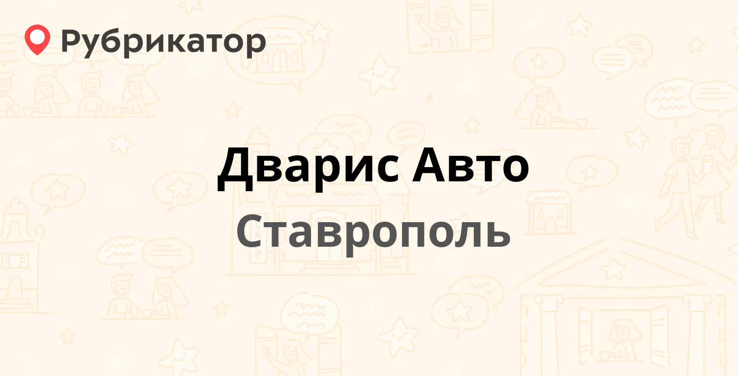 Концепт авто групп ставрополь