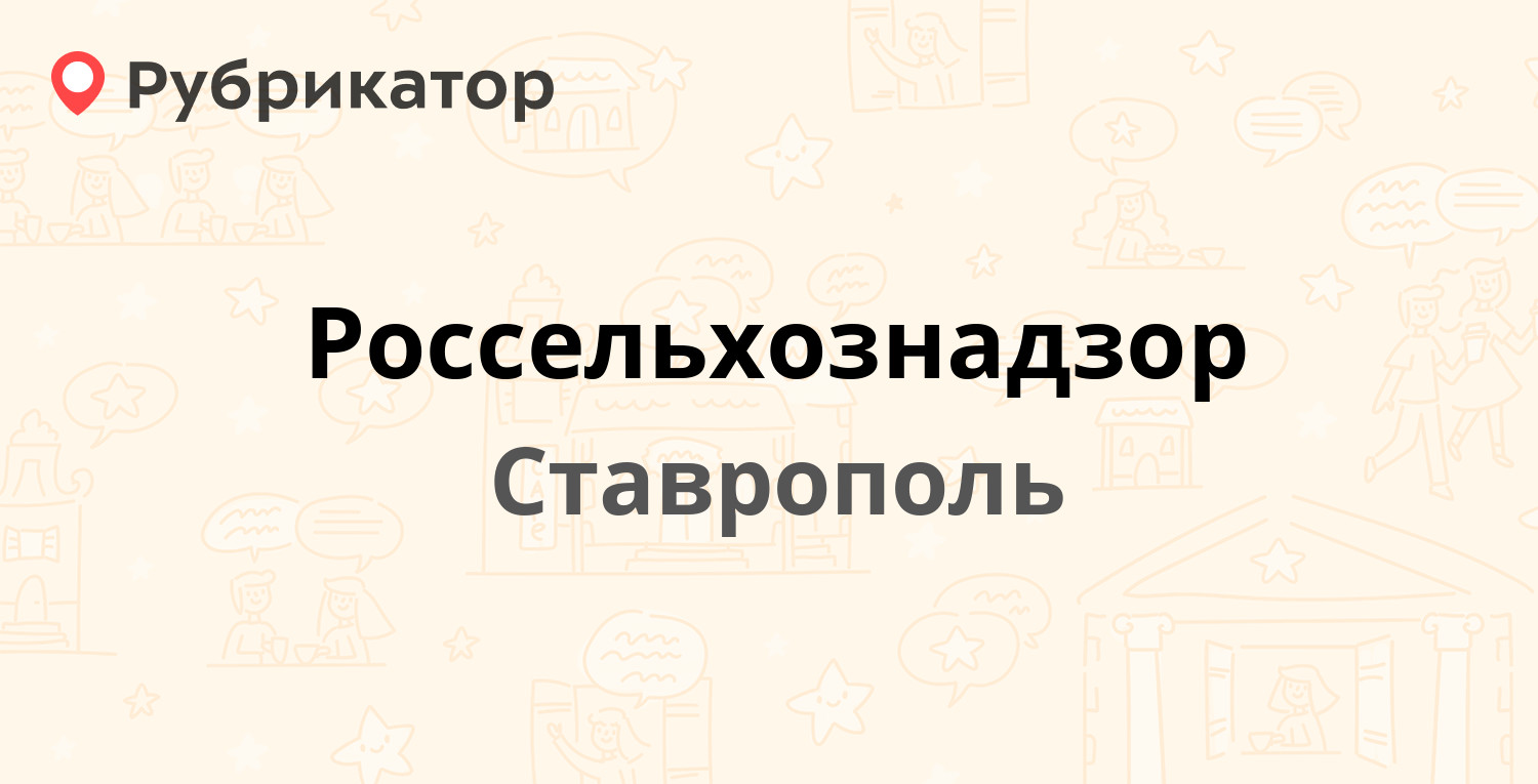 Психдиспансер орск на крупской режим работы телефон