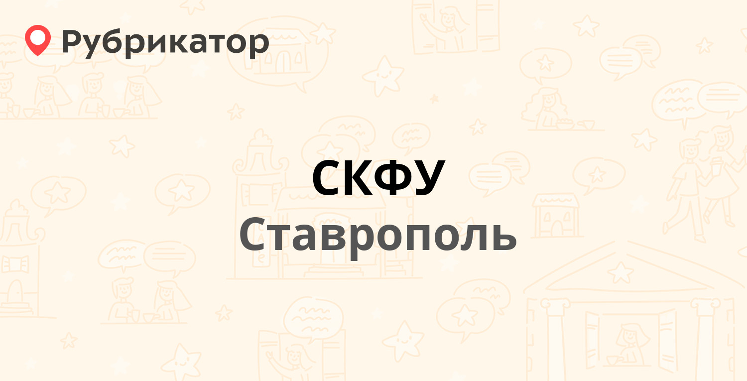 Ситилинк ставрополь кулакова режим работы телефон