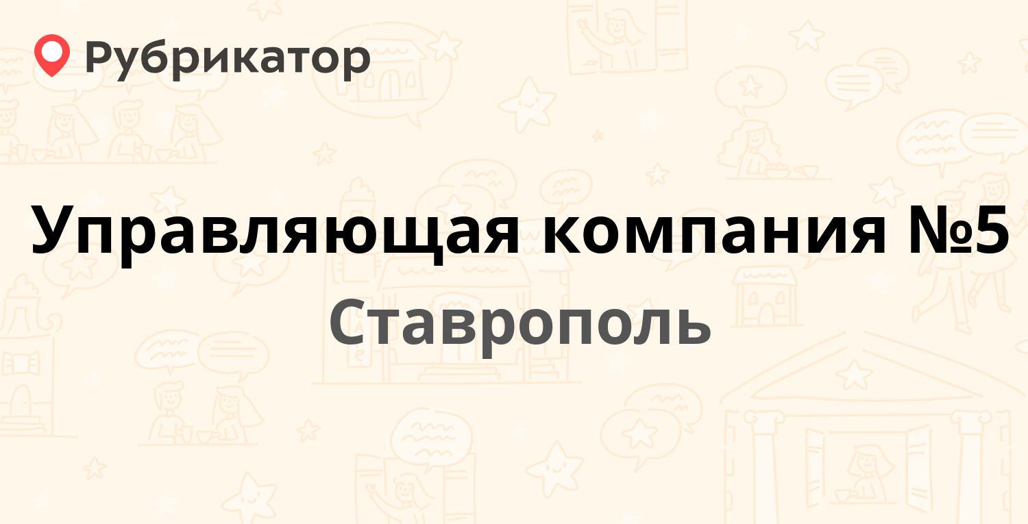 Вторая управляющая