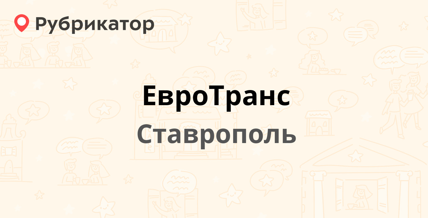 Киа старомарьевское шоссе ставрополь