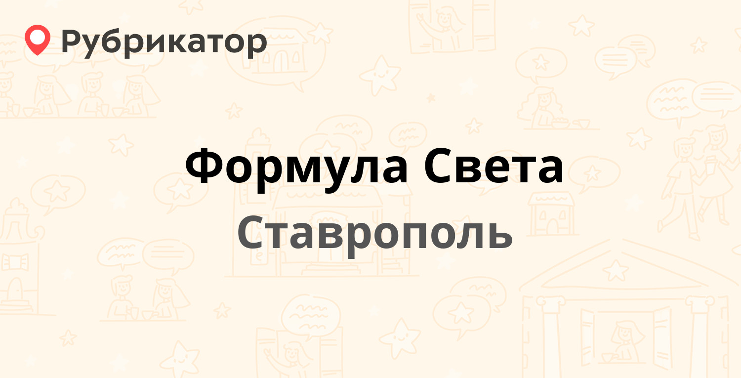 Вакансии лермонтов ставропольский край