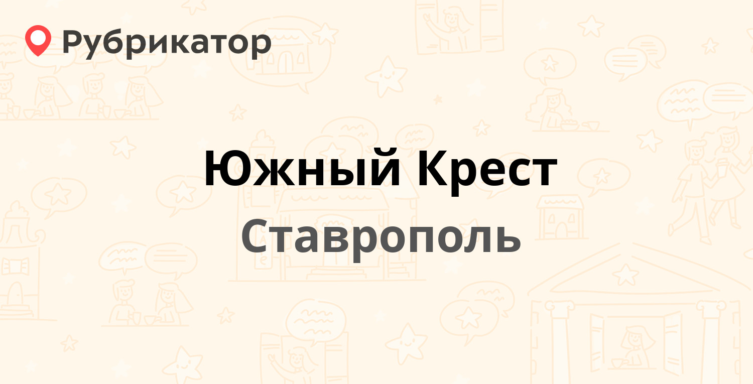 Синий крест режим работы