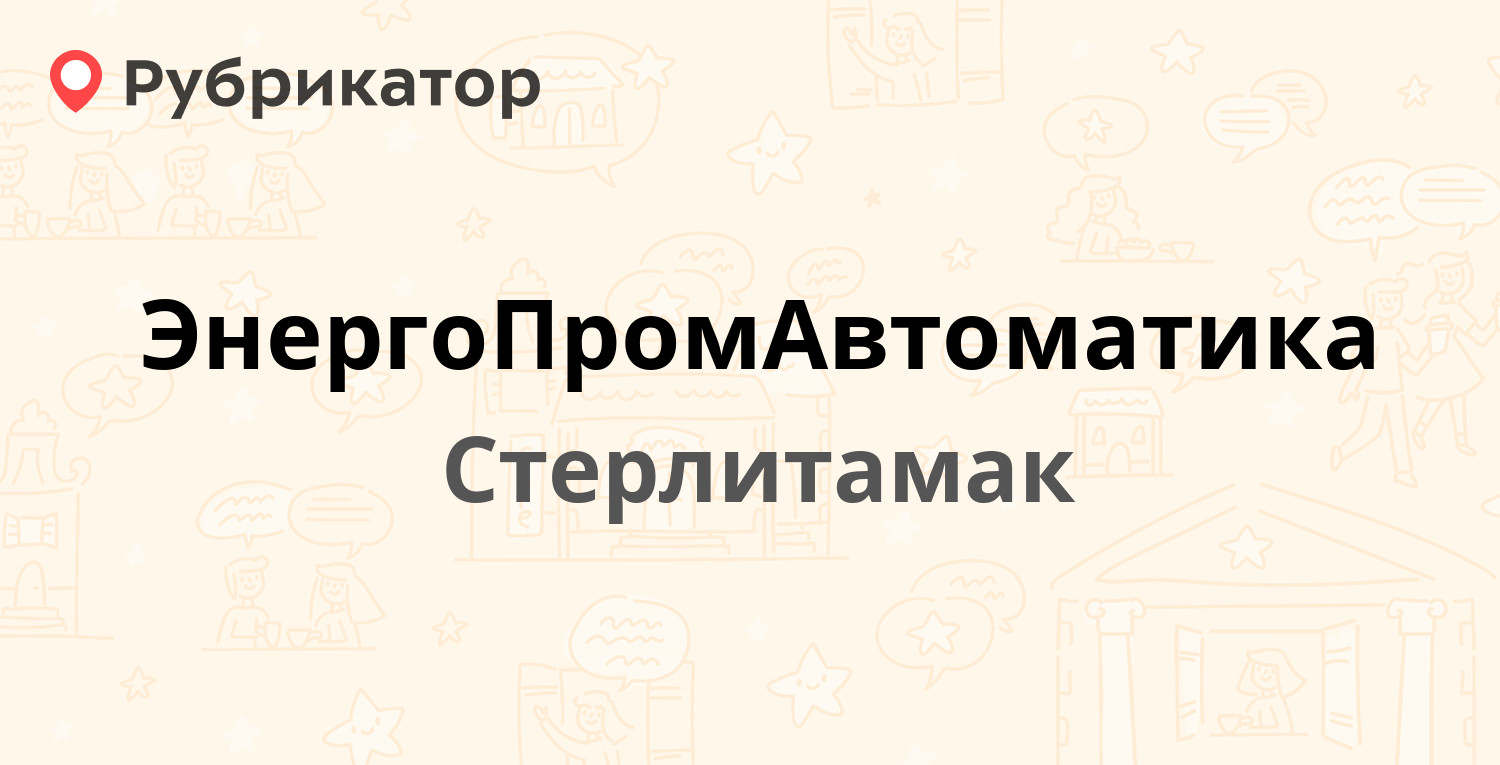 Адреса банков стерлитамаке