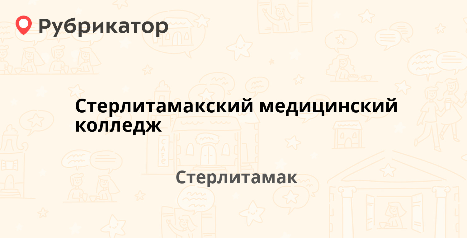 Смпк стерлитамак карта