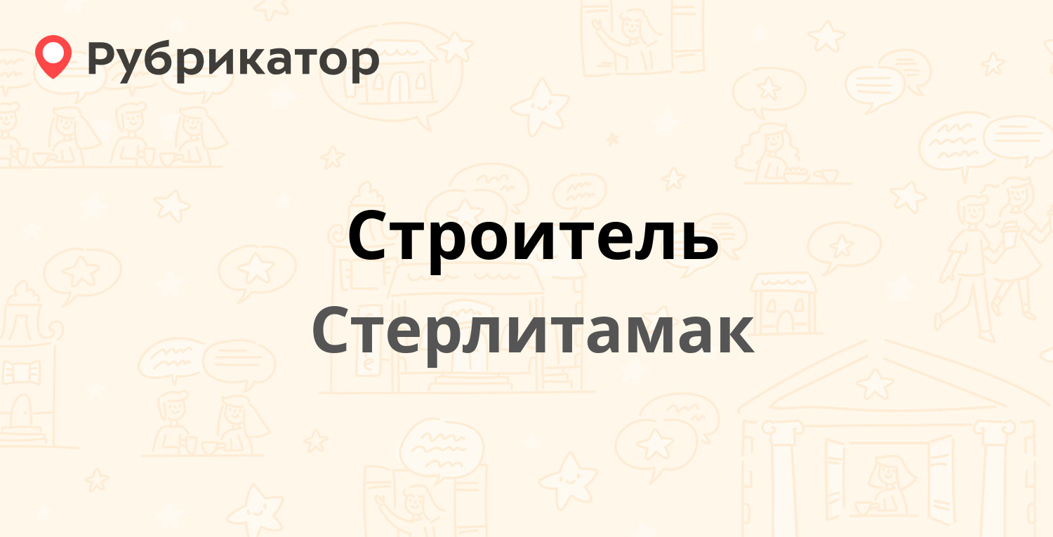 Почта строитель тамбов режим работы телефон