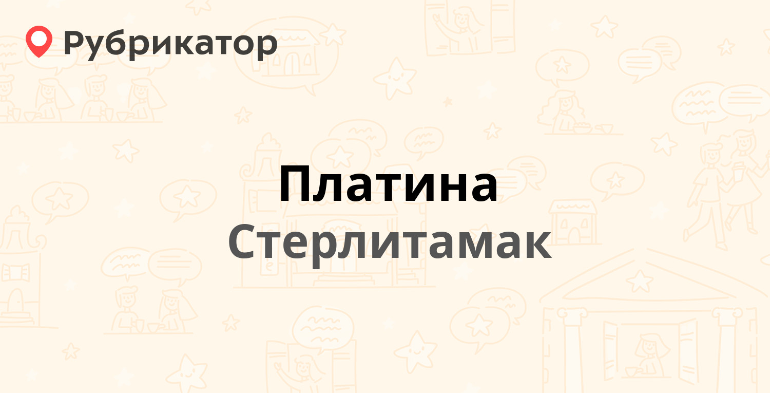 Ювелирная стерлитамак. Оникс Стерлитамак. Ювелир Стерлитамак.